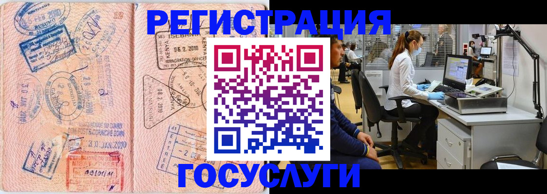 временная регистрация гарантия в Опочке